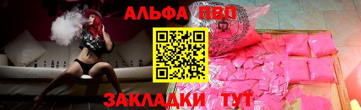 A-PVP Crystall Кудрово