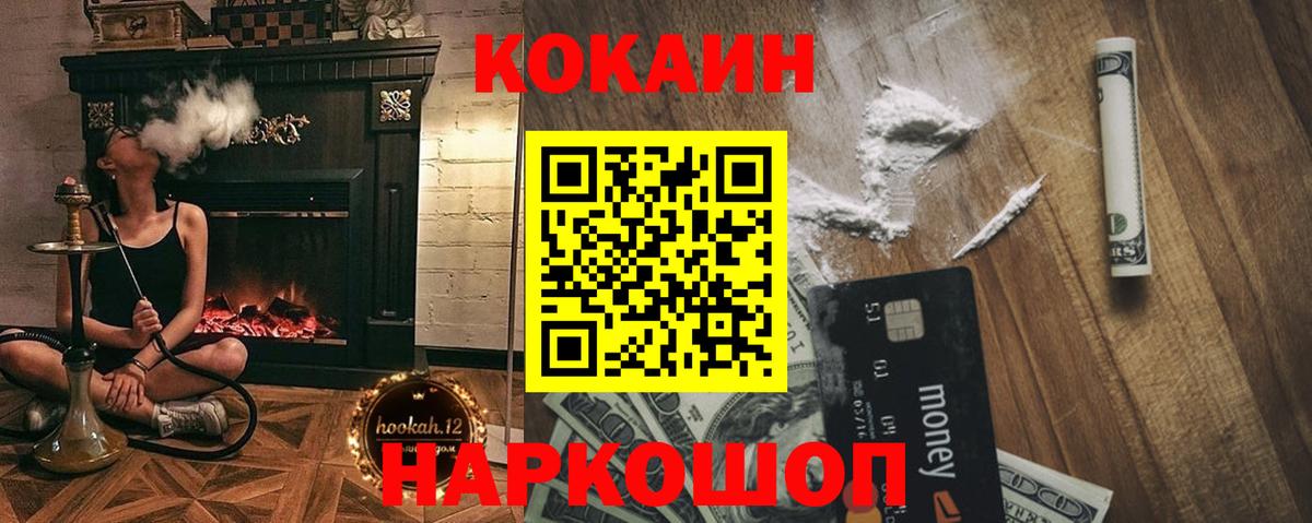 Кокаин Fish Scale  Вход с VPN  Cocaine Перу  купить наркоту  Кудрово 