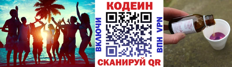 наркота  сайты даркнета какой сайт  Codein напиток Lean (лин)  Кудрово 