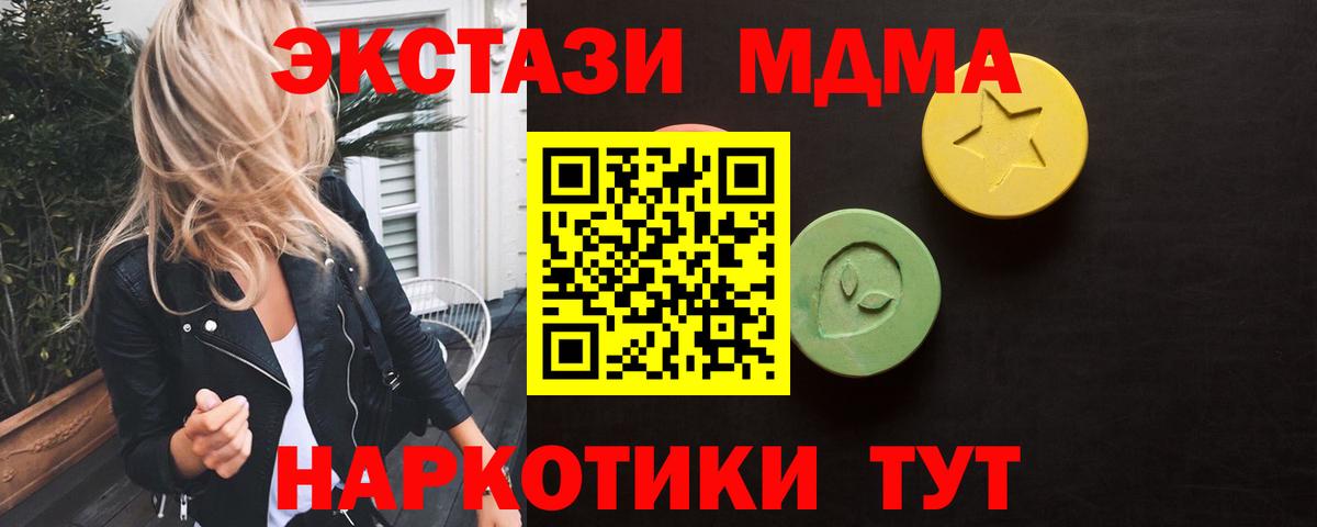 ЭКСТАЗИ бентли  Вход с VPN  Кудрово  Ecstasy  ЭКСТАЗИ TESLA 