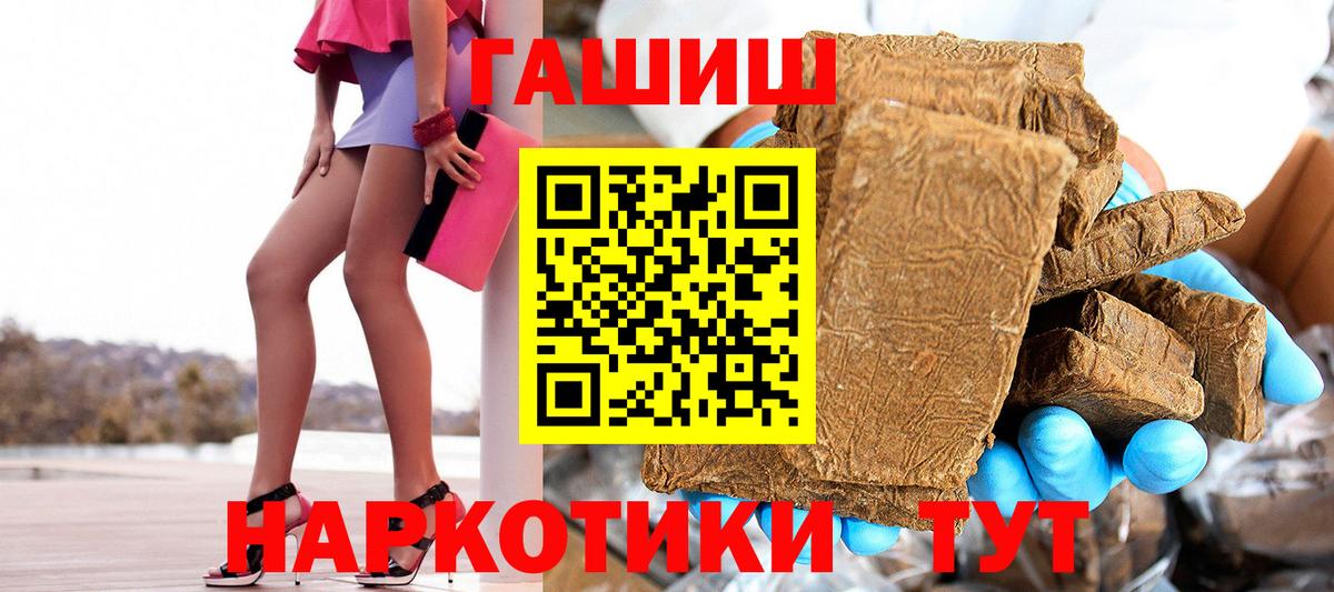 ГАШИШ hashish  Вход с VPN  ГАШИШ ice o lator  ГАШ  Кудрово 