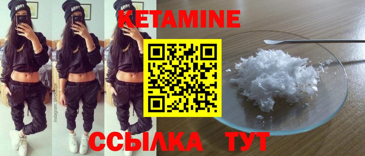 КЕТАМИН ketamine  блэк спрут маркетплейс  нарко площадка как зайти  Вход с VPN  Кетамин ketamine  Кудрово 