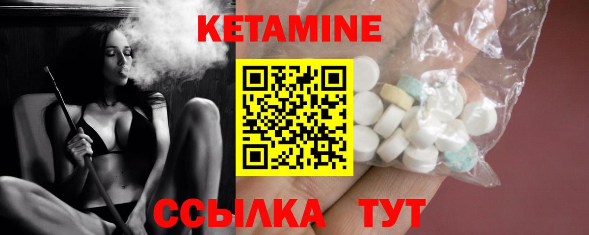 КЕТАМИН VHQ Кудрово