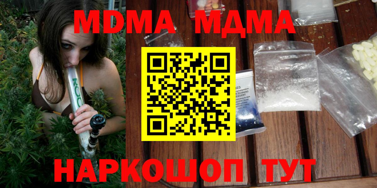 МДМА  MDMA VHQ  Кудрово  Вход с VPN  MDMA Molly 
