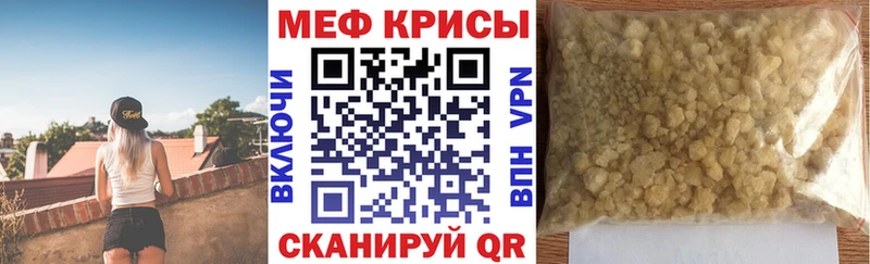 Меф кристаллы  Кудрово 