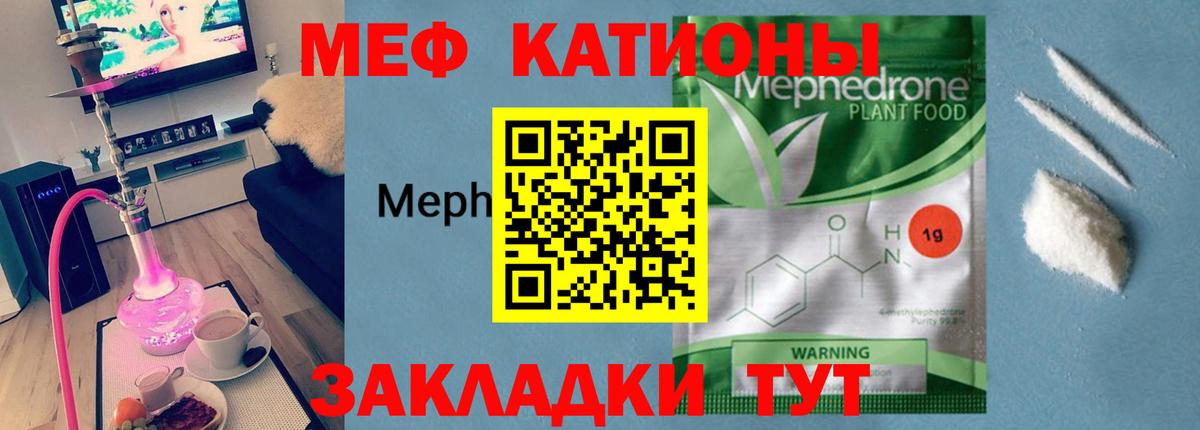 Мефедрон Кудрово