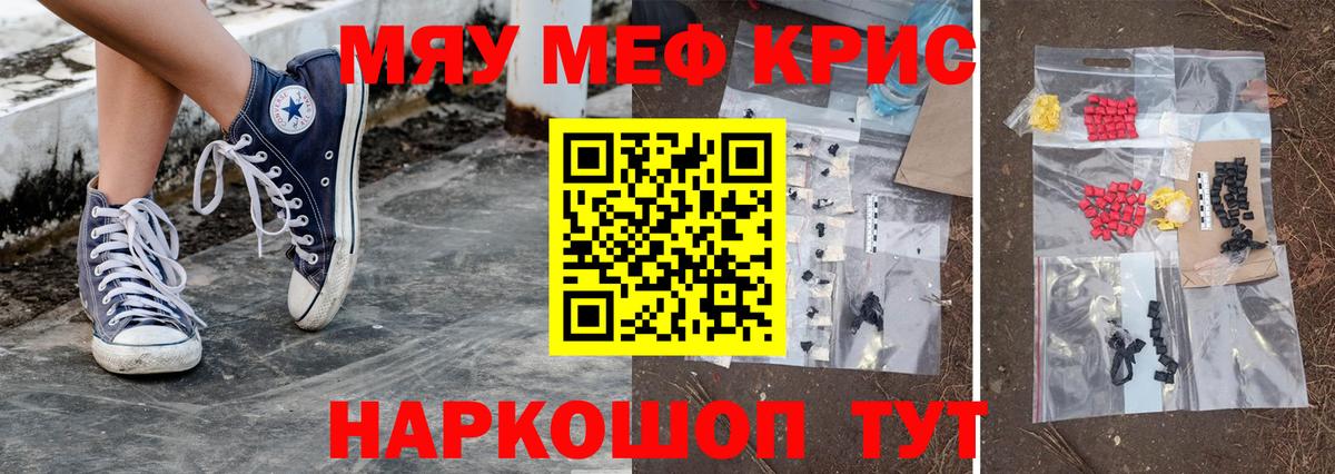 Кудрово  Мефедрон  Вход с VPN  МЯУ-МЯУ mephedrone 