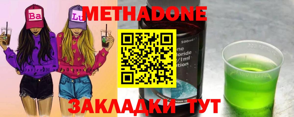 МЕТАДОН белоснежный Кудрово