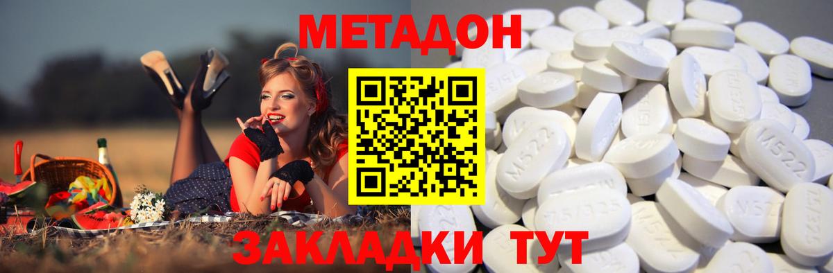 Кудрово  Метадон methadone  Вход с VPN  МЕТАДОН VHQ 