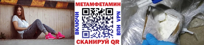 МЕТАМФЕТАМИН пудра хочу Кудрово