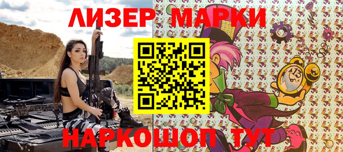 Марки NBOMe 1,5мг  Вход с VPN  Кудрово 