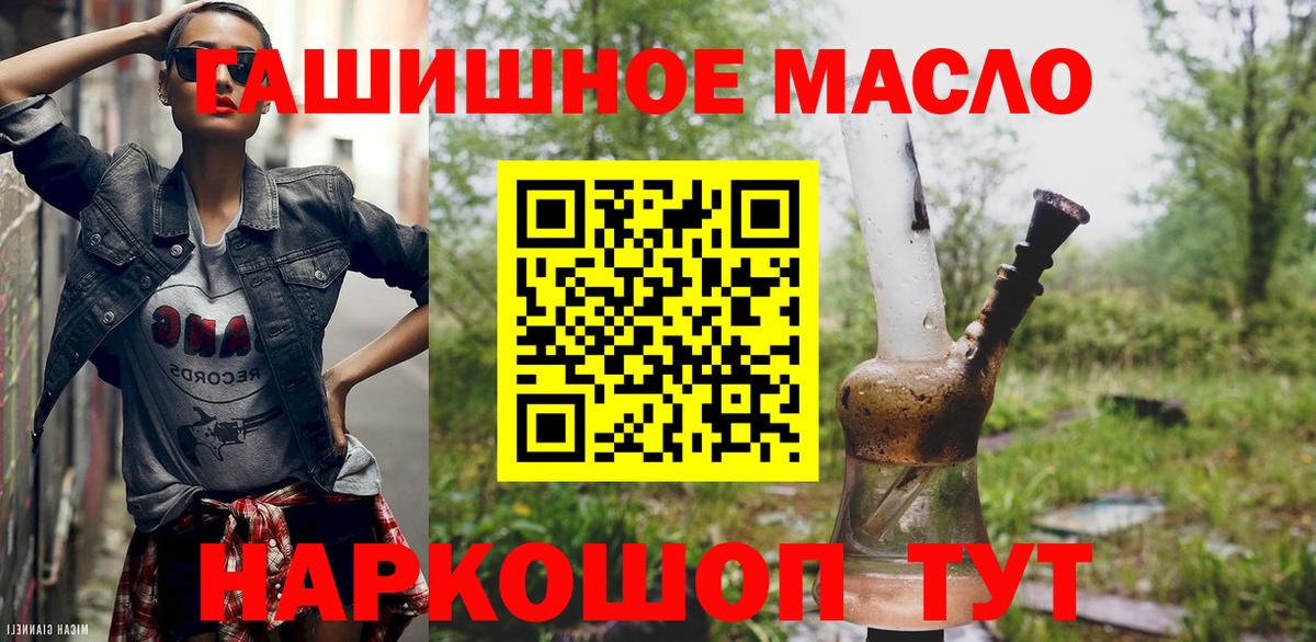 ТГК THC oil  Вход с VPN  Кудрово 