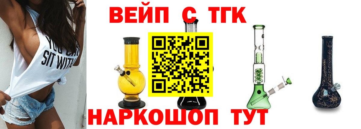 ТГК гашишное масло Кудрово